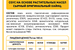 Дип-пот Соус Сырный Heinz (25мл х 125 шт) 3,06кг