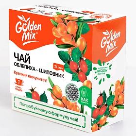 Концентрат для напитков Облепиха, шиповник Golden mix (22г х 100 шт)