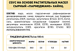 Дип-пот Соус Сырный Parmegiano Heinz (25мл х 125 шт) 3,06кг Дип-пот Соус Сырный Parmegiano Heinz (25мл х 125 шт) 3,06кг