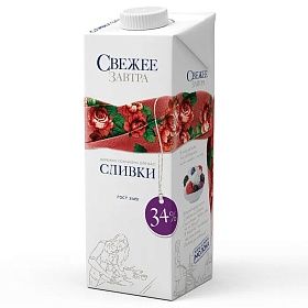 Сливки ультрапастеризованные 34% Свежее Завтра 1л