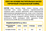 Соус Горчичный Heinz (700 г х 7 шт) 4,9 кг