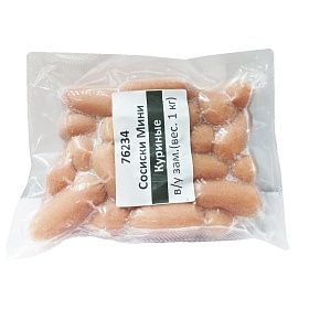 Сосиски мини курино-говяжьи вареные 25г (65-70 мм/ d 24 мм) ~1кг, зам.