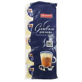 Сливки порционные 10% Эрманн 10 г х 200 шт