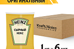 Соус Сырный Heinz (1 кг х 6 шт) 6 кг Соус Сырный Heinz (1 кг х 6 шт) 6 кг
