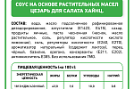 Дип-пот Соус Цезарь Heinz (25мл х 125 шт) 3,062кг