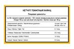 Дип-пот Кетчуп Томатный Heinz (25мл х 125 шт) 3,6кг