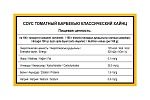 Дип-пот Соус Барбекю Heinz (25мл х 125 шт) 3,5кг
