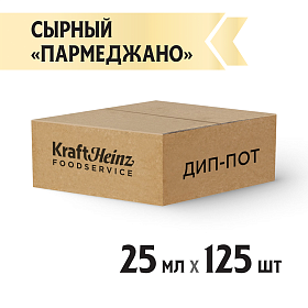 Дип-пот Соус Сырный Parmegiano Heinz (25мл х 125 шт) 3,06кг Дип-пот Соус Сырный Parmegiano Heinz (25мл х 125 шт) 3,06кг